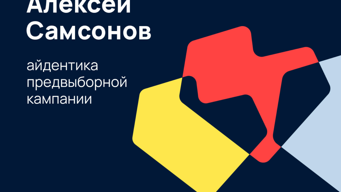 samsonov_elections_identity